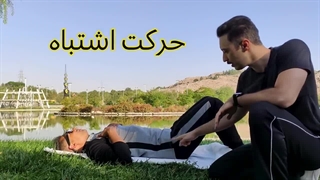 حرکات شکم و پهلو اصولی برای کوچک کردن شکم