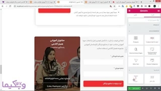 آموزش ساخت بخش نظرات مشتریان در صفحه محصول با المنتور و ووکامرس