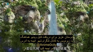 ماجراجویی های یانگ چن قسمت23