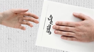 دستور به زدن زنان در قرآن!