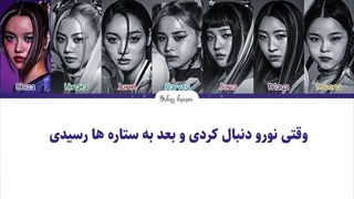 لیریک فارسی اهنگ X-gene از اکس جی با زیرنویس فارسی و کد رنگی