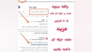 کارشناس تخصصی سایت _حسین پدران inoti