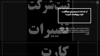 خدمات اداری ثبتی و مالیاتی نسیم اردبیل 09145380020