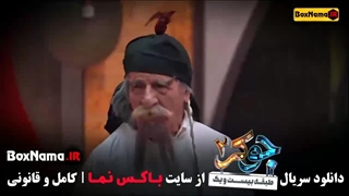 جوکر 2 فصل 4 قسمت 2 عین الله دریایی اکستنشن تاج دندان