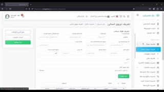 تعریف تجهیزات پروژه در کارگاهِتو