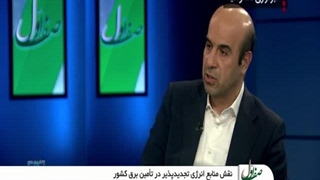 ۳۰ هزار مگاوات انرژی تجدید پذیر وارد مدار میشود