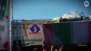 مراسم تشییع و‌ تدفین پیکر مطهر شهید گمنام دوران دفاع مقدس در شرکت جهان فولاد سیرجان