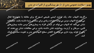 پاورپوینت ماه رمضان