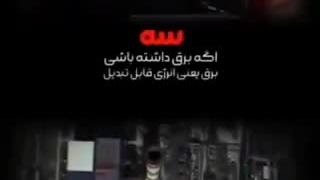 ابتکار مشکوک فریدون افسادات