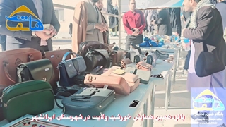 همایش خورشید ولایت در شهرستان ولایت مدار ایرانشهر