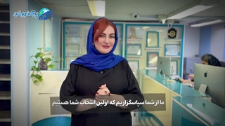 معرفی شرکت پیک خورشید