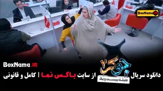 جوکر ۲ قسمت ۲ طبقه ۲۱ فیلیمو بازیگران جوکر زنان