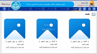قالب پاورپوینت پایان نامه طرح سربرگ