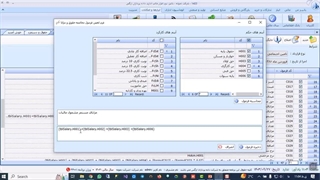 فرمول های محاسبه حقوق - ق 4 آخر - بیمه و مالیات