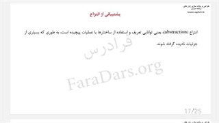 طراحی_زبان_برنامه_سازی1