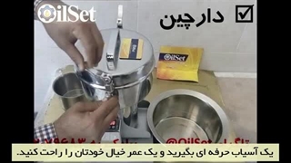 بهترین_دستگاه_آسیاب_عطاری