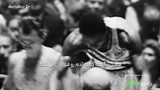 کلیپ انگیزشی: محمد علی کلی الهام بخش