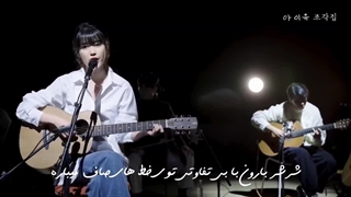 ~✦(Station) next stop آیو زیرنویس فارسی