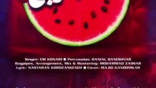 دانلود آهنگ کوبکا بند یلدا جنوبی