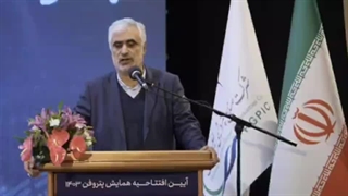 نگاهی به افتتاحیه رویداد پتروفن ۱۴۰۳