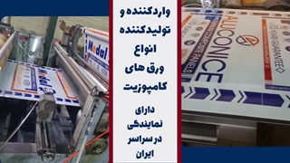 بازرگانی آلکونایس