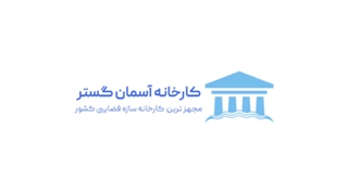 پروژه سازه فضایی الکفیل عراق