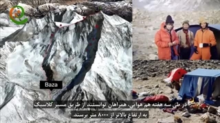 کوه ماکالو، یکی از عجایب طبیعی جهان