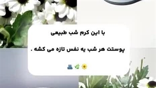 کرم شب روشن کننده گیاهی و طبیعی