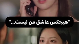 هیچکس عاشق ما نیست :(