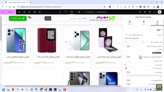ساخت صفحه آرشیو محصولات با المنتور و JetEngine