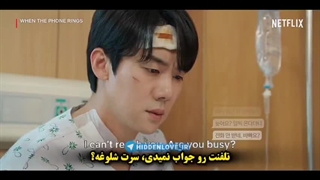اسپویل قسمت 9 سریال وقتی تلفن زنگ می زند "When The Phone Rings"با زیرنویس فارسی