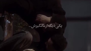 یکی که یکی دیگه از ما نگیرش