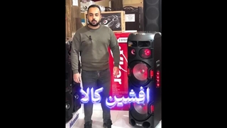 ویدیو معرفی اسپیکر مکسیدر مدل 1213