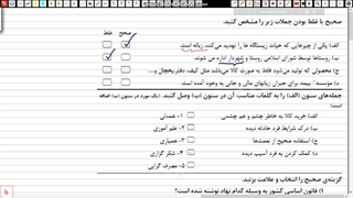 حل نمونه سوال مطالعات اجتماعی برای میان ترم هفتم