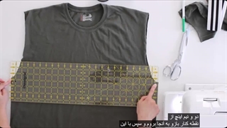 تبدیل تیشرت به دامن