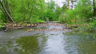 ترتیل سوره مبارکه جاثیه ویژه نوجوانان و جوانان، استاد : مهندس سیروس معینی