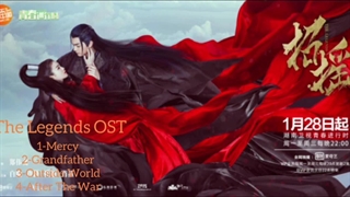 آهنگ و موسیقی سریال چینی افسانه ها (The Legends OST)