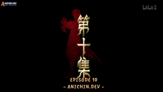 انیمه داستان های رمه گردانی خدایان (Tales of Herding Gods (Mu Shen Ji قسمت 10