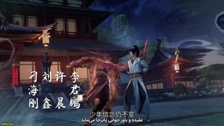 انیمه سرزمین لینگ‌وو Ling Wu Dalu قسمت 41