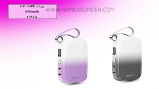 پاوربانک HP-125PD 10000mAh هیسکا HISKA