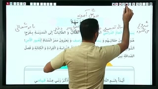 ترجمه خط به خط متن درس اول عربی نهم