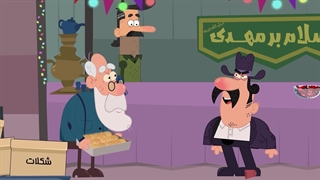 بگومگو : ایستگاه صلواتی