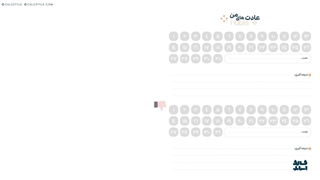 آموزش صفحه عادت های من و پیگیری خواب دفتر برنامه ریزی (پلنر) کالک استایل