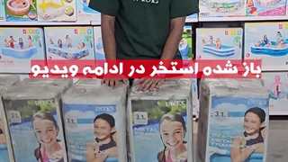 استخر پیش ساخته گرد اینتکس با قطر 305