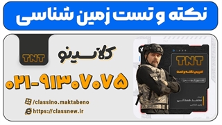 زمین شناسی کنکور 1404