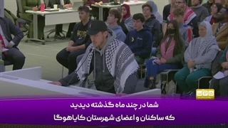 14031011: به خاطر حمایت از فلسطین میخواهید صدایمان را خفه کنید!