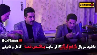 شام ایرانی فصل جدید میزبان واله داودنژاد آر اف فرکشنال