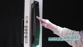 قفل دیجیتال سامسونگ p70 max