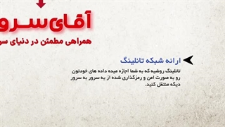 هزینه موشن وایت برد چنده ؟ نمونه موشن گرافیک وایت برد آقای سرور | شرکت ساخت موشن بیاسا