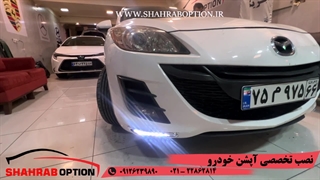 نصب مانیتور اندروید فابریک نصب دوربین دنده ی عقب مزدا تری نیو نصب سنسور دنده عقب نصب دیلایت فابریک مزدا تری نیو